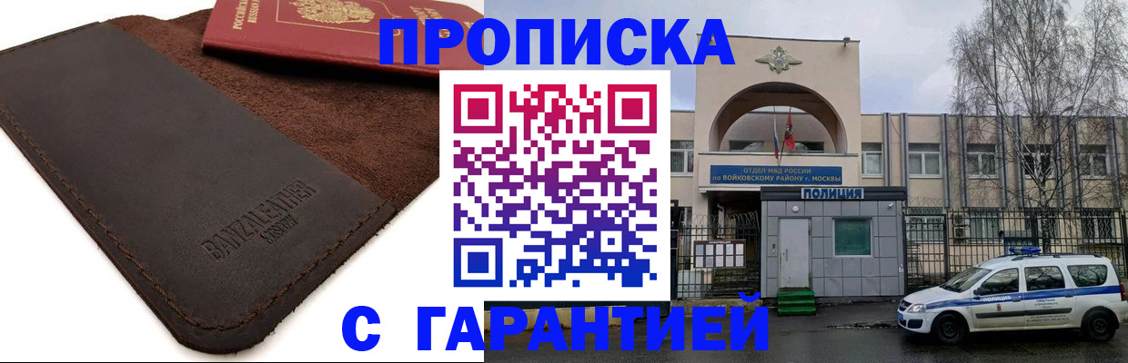 прописка для военкомата в Приморско-Ахтарске