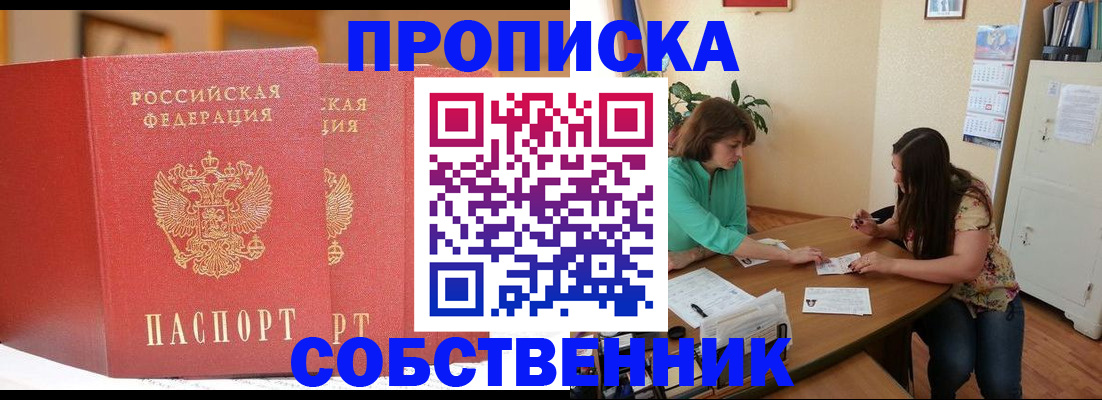 найти адрес прописки в Приморско-Ахтарске